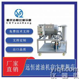 TYB系列聚结分离式滤油机