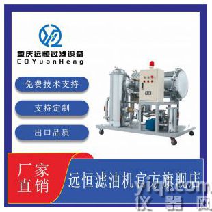 TYB不锈钢聚结分离滤油机