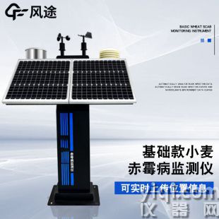 小麦赤霉病监测仪