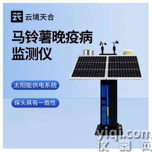 云境天合 馬鈴薯晚疫病測報儀  TH-WYB	
