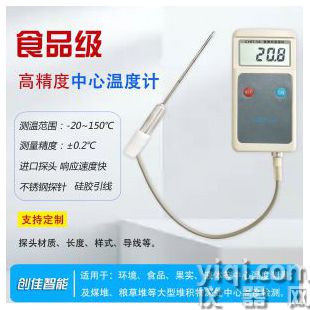 果心溫度計CYBT-5A食品中心溫度表響應(yīng)快精度高進(jìn)口硅膠引線