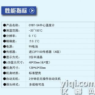 果心溫度計(jì)CYBT-5A食品中心溫度表響應(yīng)快精度高進(jìn)口硅膠引線(xiàn)