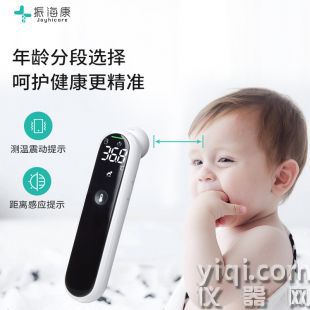 電子體溫計醫(yī)用家用額溫準確兒童測人溫度槍 【標準款】年齡分段-測溫更準