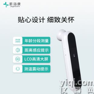 電子體溫計醫用家用額溫準確兒童測人溫度槍 【標準款】年齡分段-測溫更準