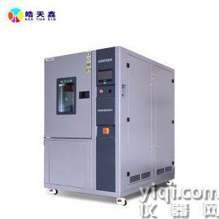 快速溫變試驗箱 變化循環測試箱