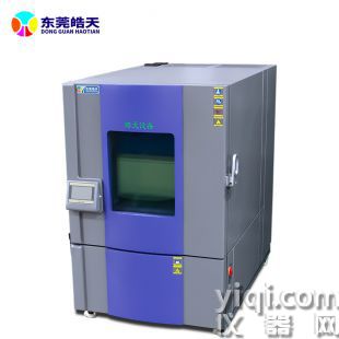 高低溫濕熱試驗(yàn)箱 穩(wěn)定性綜合測(cè)試箱