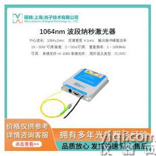 1064nm 波段纳秒激光器