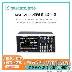 AWG-2182 2通道脈沖發(fā)生器