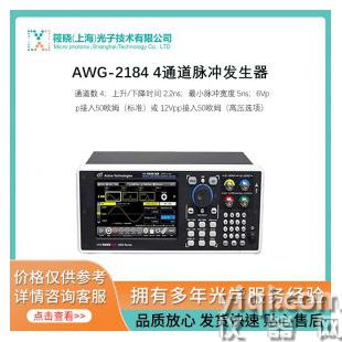 AWG-2184 4通道脈沖發(fā)生器