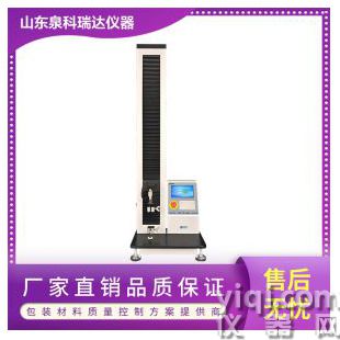 塑料拉伸性能薄膜拉伸強(qiáng)度試驗(yàn)機(jī)