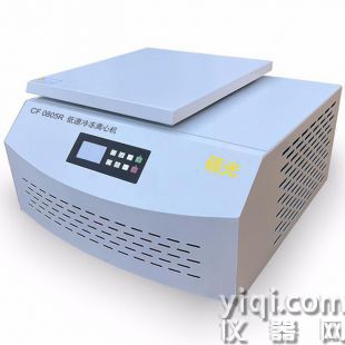 CF 0805R型 實(shí)驗(yàn)室低速冷凍離心機(jī)