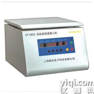 CF 0820型 實(shí)驗(yàn)室通用離心機(jī)
