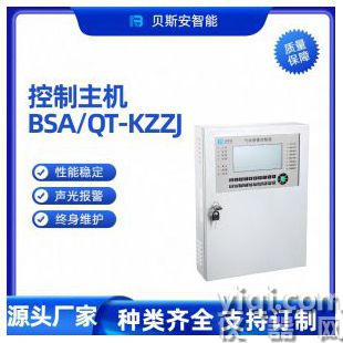 TVOC环保气体报警器