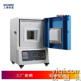 箱式電阻爐 真空氣氛熱處理爐 馬弗爐