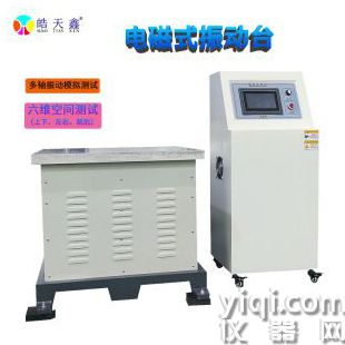 電磁式振動臺 檢測產(chǎn)品抗振性能裝置