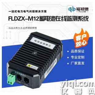 FLDZX-M12FLDZX-M12蓄電池在線監測系統