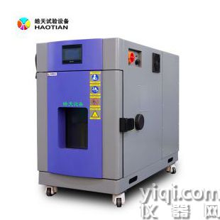 可程式恒溫恒濕試驗(yàn)箱  小型高低溫老化試驗(yàn)箱節(jié)能