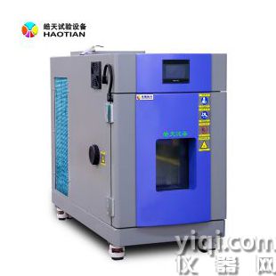 高低溫交變濕熱試驗(yàn)箱 可程式恒溫恒濕箱高 低溫試驗(yàn)箱