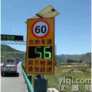太陽(yáng)能雷達(dá)測(cè)速標(biāo)志 速度反饋限速標(biāo)志牌