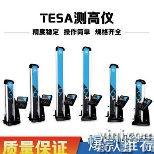 瑞士tesa测高仪135*2712*0819