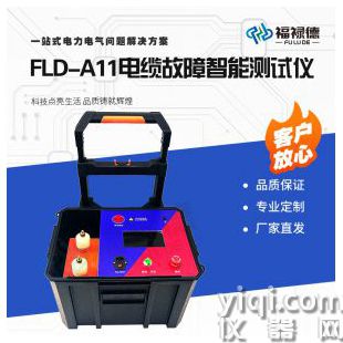 FLD-A11電纜故障智能測試儀