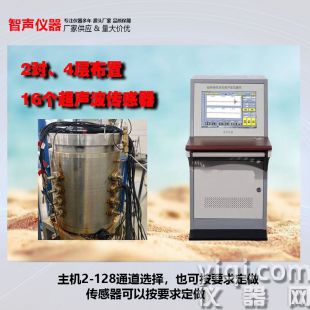 超聲波監測儀  材料橫波、縱波測試、聲速等測試