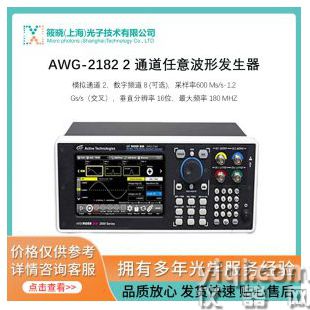 AWG-2182 2 通道任意波形發(fā)生器