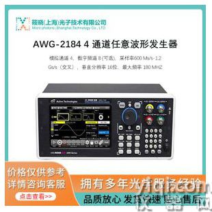 AWG-2184 4 通道任意波形發(fā)生器