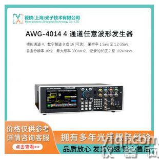 AWG-4014 4 通道任意波形發(fā)生器