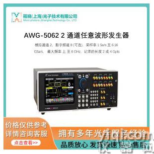 AWG-5062 2 通道任意波形發(fā)生器