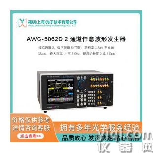AWG-5062D 2 通道任意波形發(fā)生器