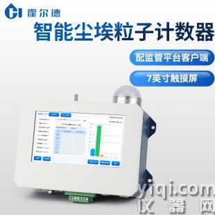 塵埃顆粒物計數儀