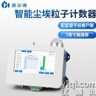 多通道空氣顆粒物計數器