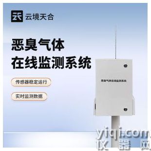 云境天合 垃圾場臭味氣體監測站  TH-EC09A	