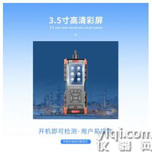 云境天合  VOC濃度快速測定儀 TH-SVOC	