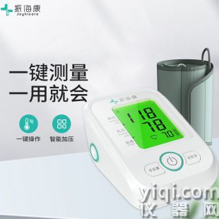 電子血壓計上臂式血壓儀家用大屏血壓測量儀器醫(yī)用高精準