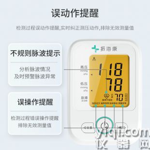 電子血壓計血壓儀家用血壓測量儀器醫用高精準
