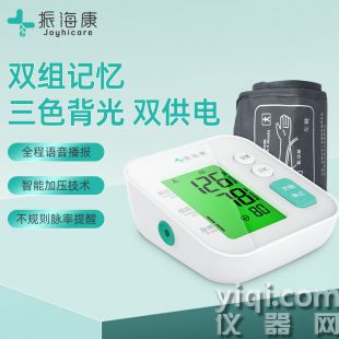 血壓計醫(yī)用級高精準血壓測量儀老人全自動量血壓儀家用 【升級款】