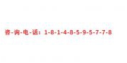 為爾康