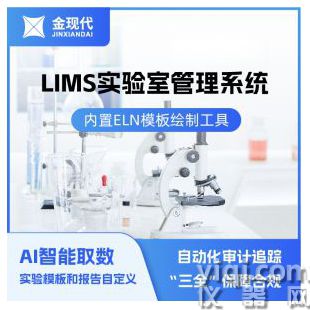 芯片檢測實(shí)驗(yàn)室LIMS系統(tǒng)