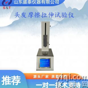 頭發摩擦拉伸試驗儀