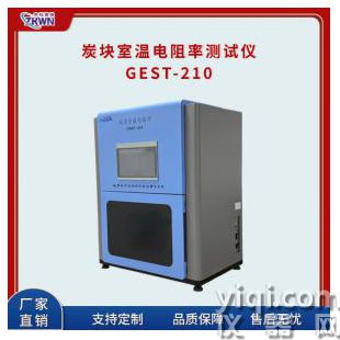 石墨炭塊電阻率測試儀