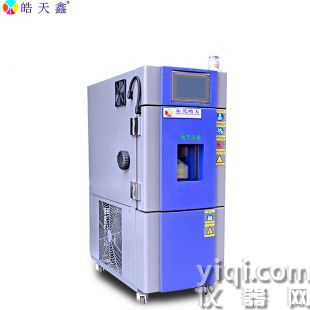 恒温恒湿汽车橡胶件箱