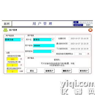 智能崩解综合试验仪，崩解时限测试仪