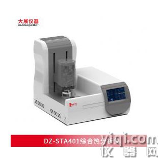 DZ-STA401綜合熱分析儀