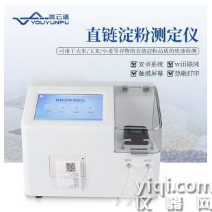 直鏈淀粉測定儀YP-DF優云譜