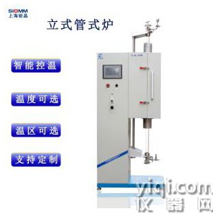 立式管式爐 立式開啟式管式爐 垂直管式電爐