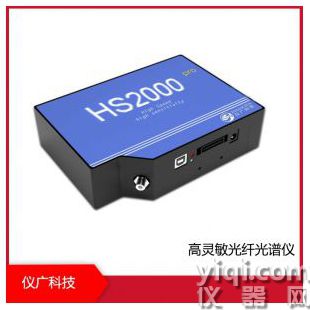國產 HS2000 pro -TEC系列 被動制冷型面陣高靈敏光纖光譜儀