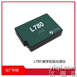 國產 L780 教學實驗光譜儀 小型
