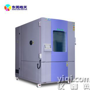 高低溫濕熱氣候模擬試驗箱?